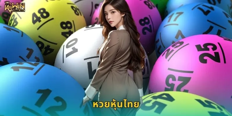หวยหุ้นไทย วิเคราะห์แม่น – แทงได้ทุกตลาดที่ K9WIN