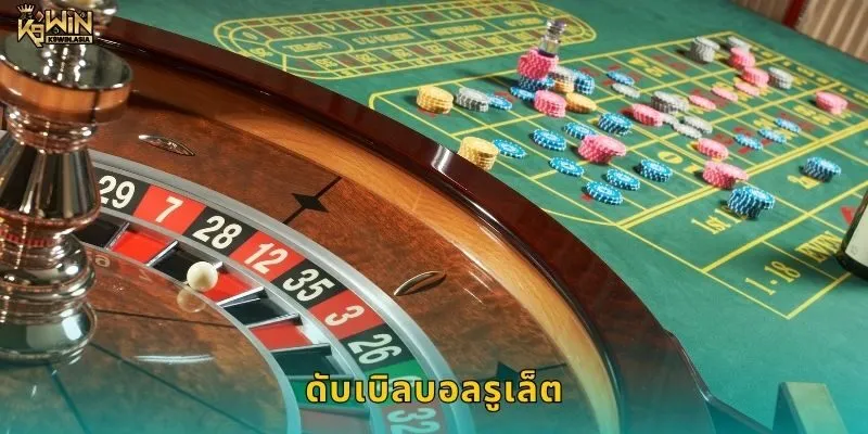 ดับเบิลบอลรูเล็ต ลุ้นสองเท่า – เกมจังหวะเร็วที่ K9WIN